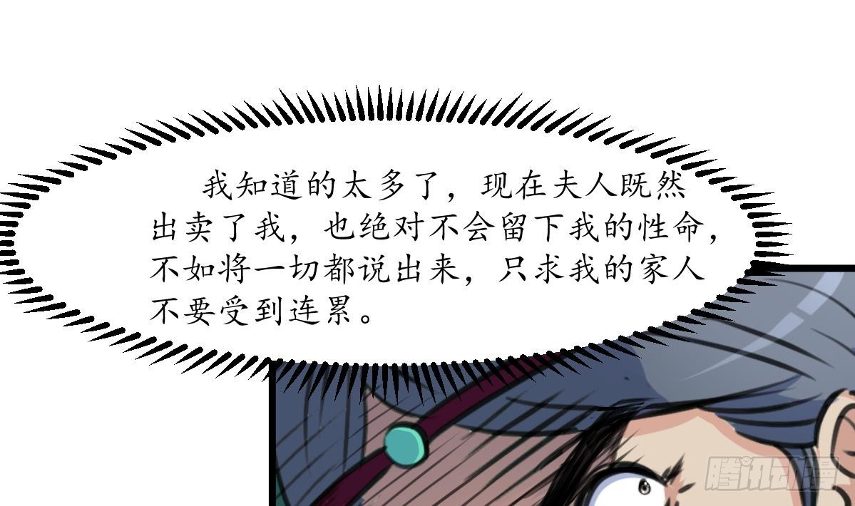《锦绣未央》第224话 大夫人的罪状 第15页