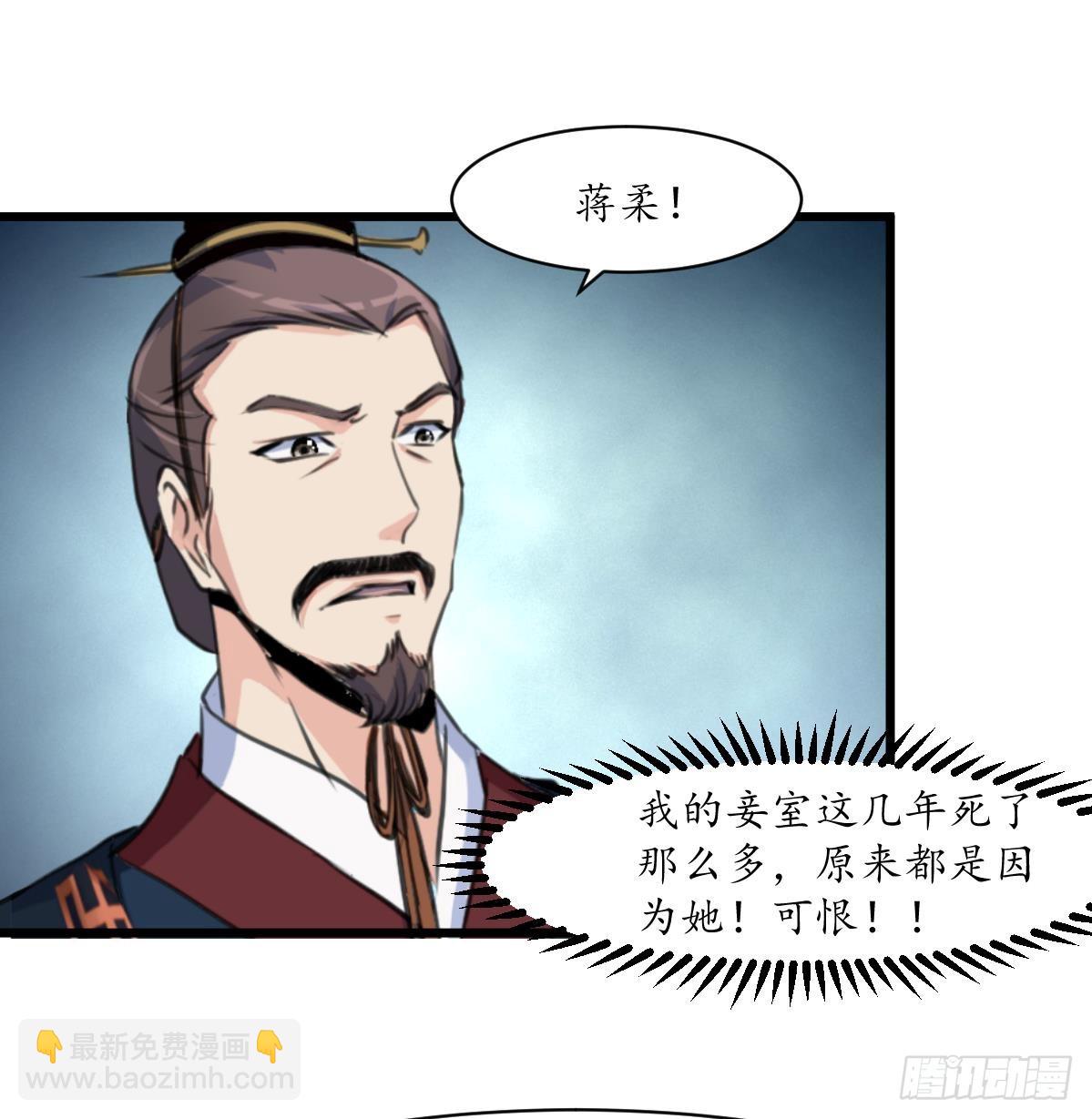 《锦绣未央》第224话 大夫人的罪状 第18页