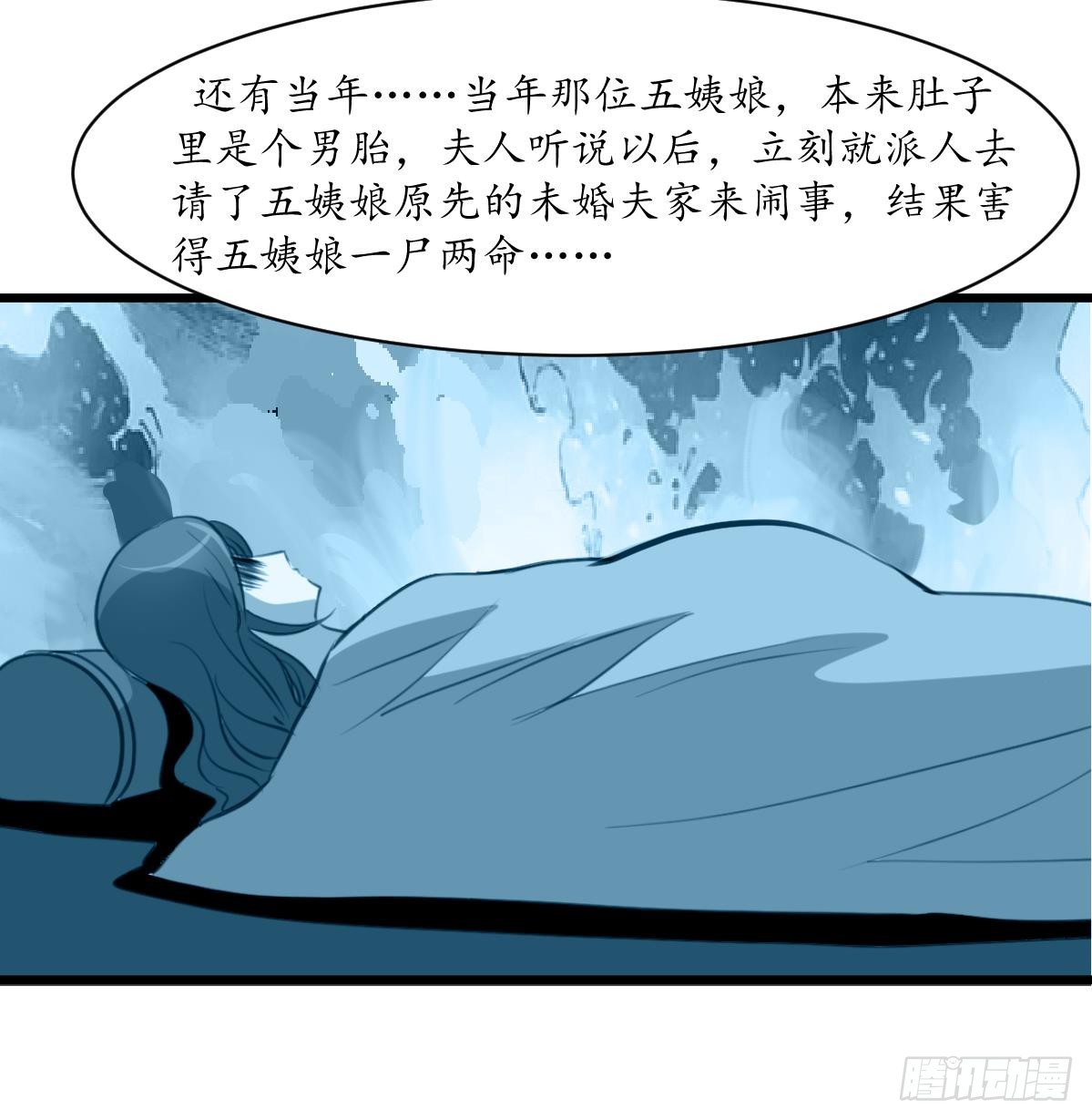 《锦绣未央》第224话 大夫人的罪状 第19页