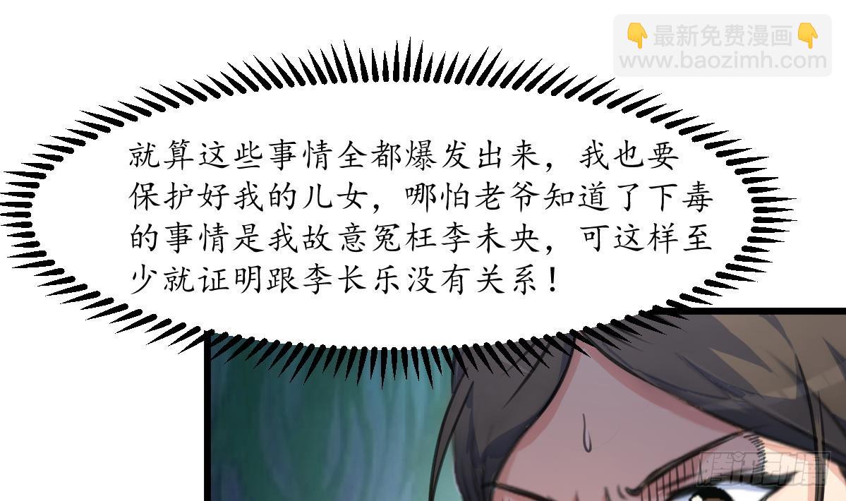 《锦绣未央》第224话 大夫人的罪状 第20页