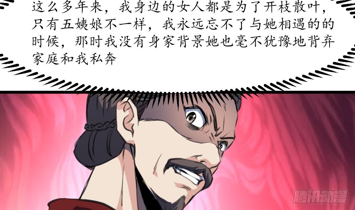 《锦绣未央》第224话 大夫人的罪状 第22页