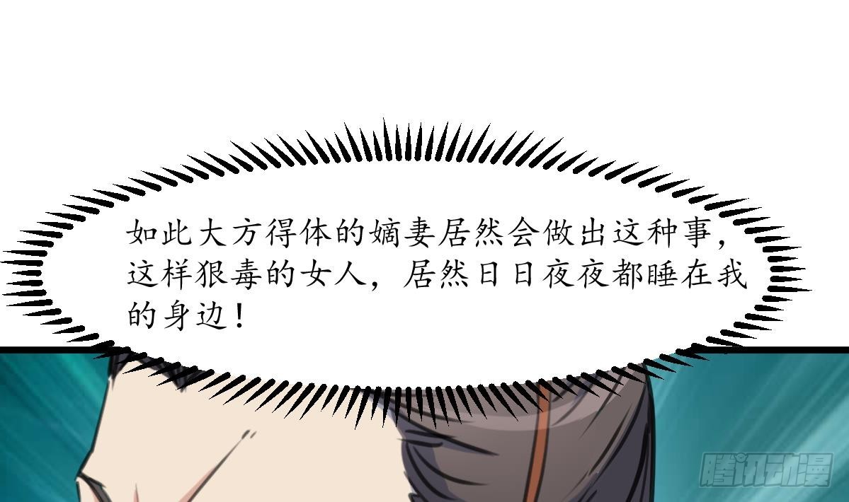 《锦绣未央》第224话 大夫人的罪状 第29页