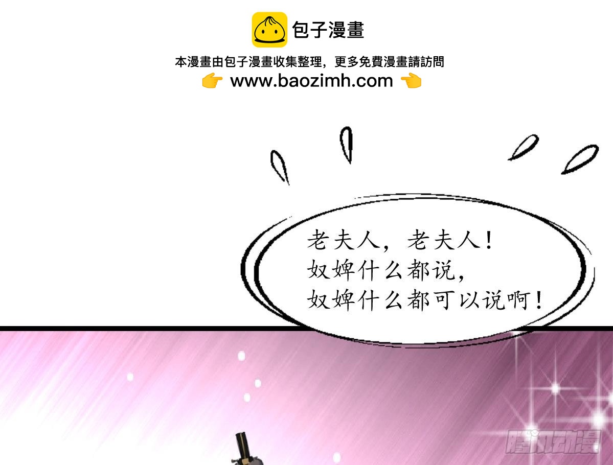《锦绣未央》第224话 大夫人的罪状 第2页