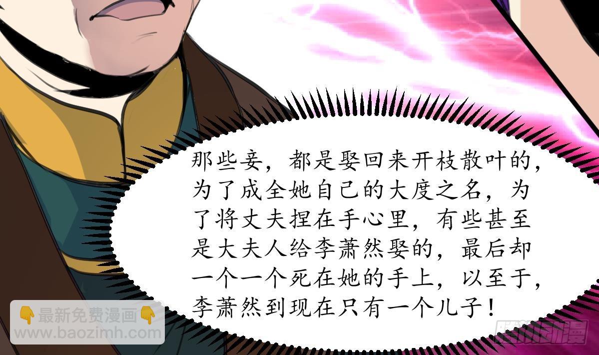 《锦绣未央》第224话 大夫人的罪状 第32页