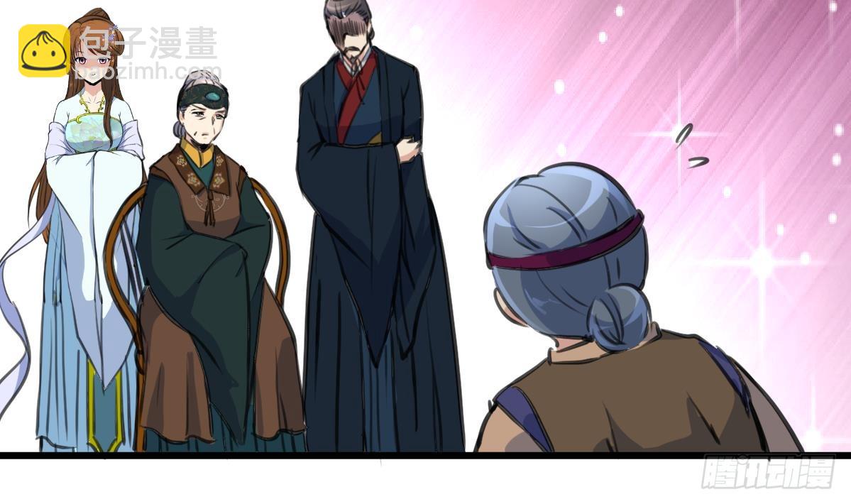 《锦绣未央》第224话 大夫人的罪状 第3页