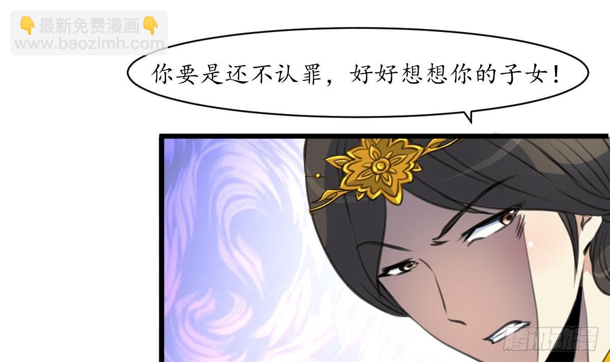 《锦绣未央》第224话 大夫人的罪状 第4页