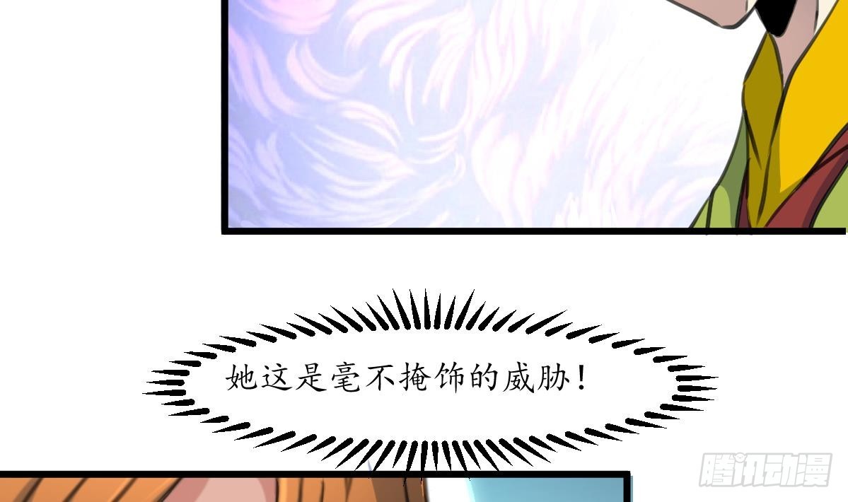 《锦绣未央》第224话 大夫人的罪状 第5页