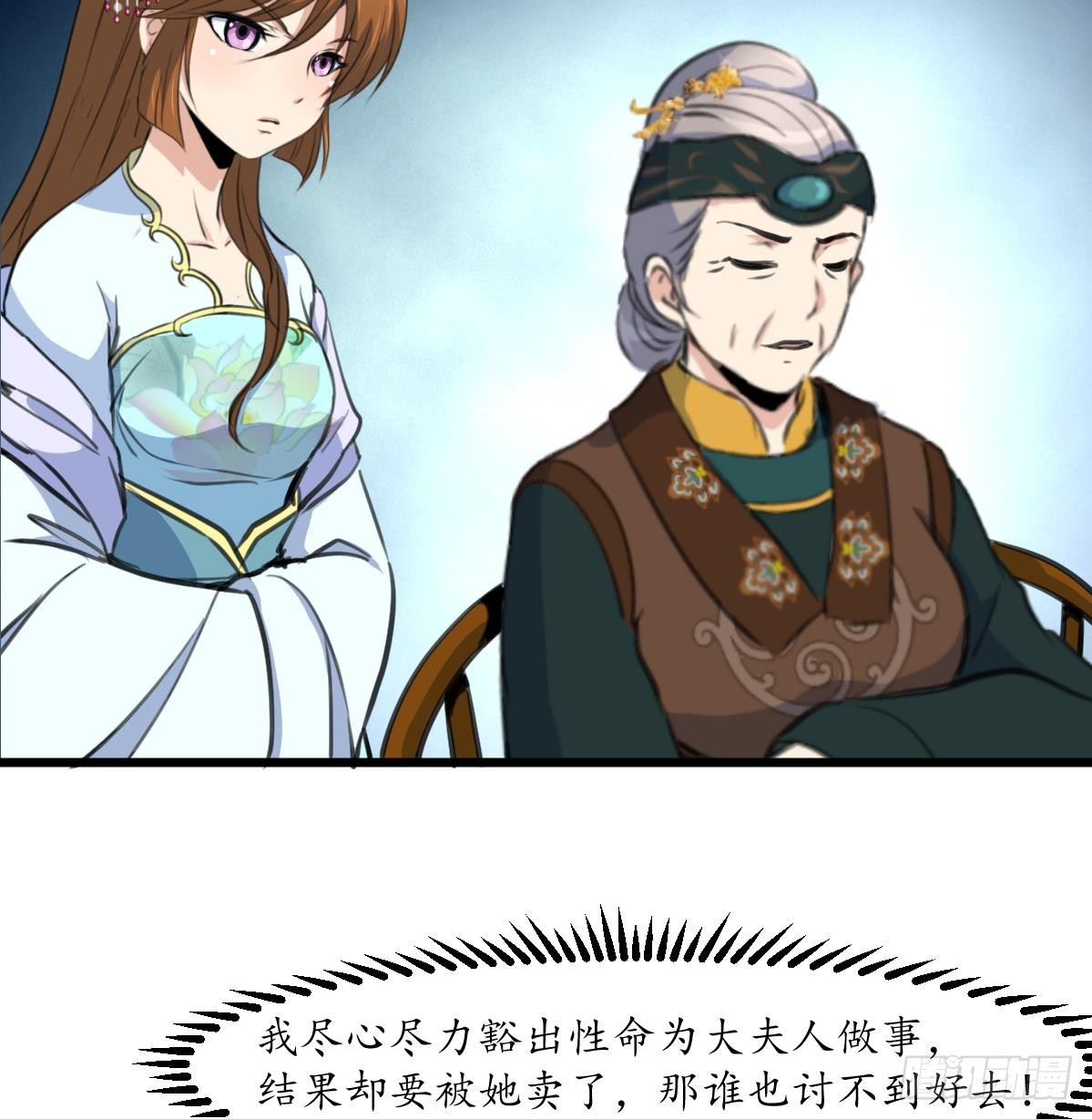 《锦绣未央》第224话 大夫人的罪状 第8页