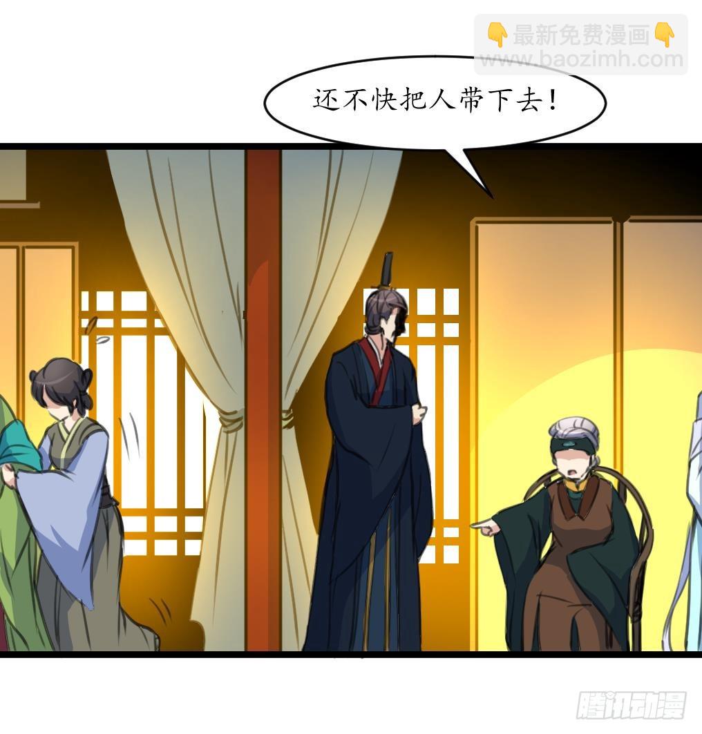 《锦绣未央》第227话 静心养病吧 第10页