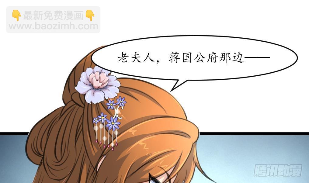 《锦绣未央》第227话 静心养病吧 第11页