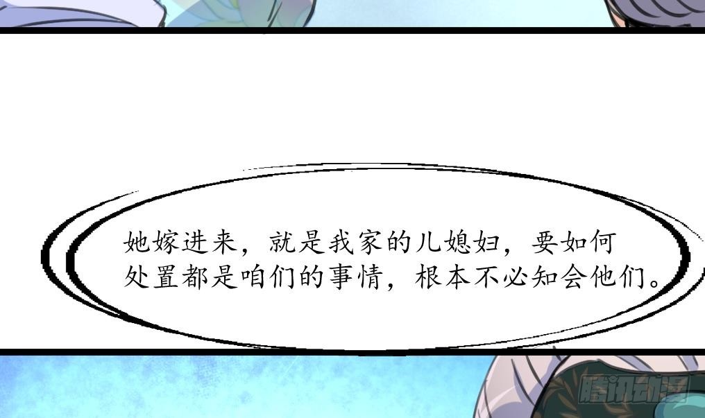 《锦绣未央》第227话 静心养病吧 第13页