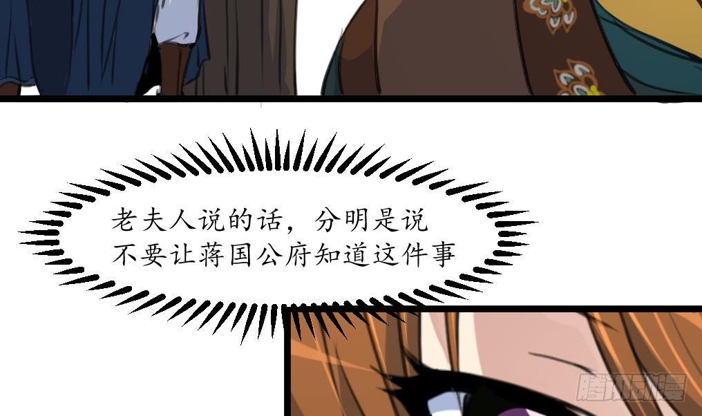 《锦绣未央》第227话 静心养病吧 第15页