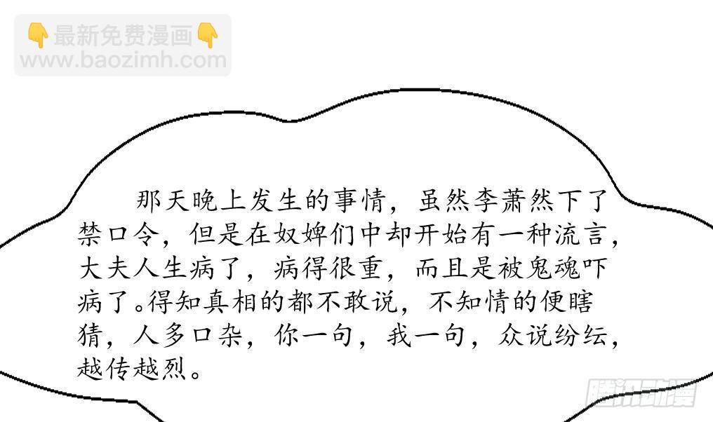 《锦绣未央》第227话 静心养病吧 第20页