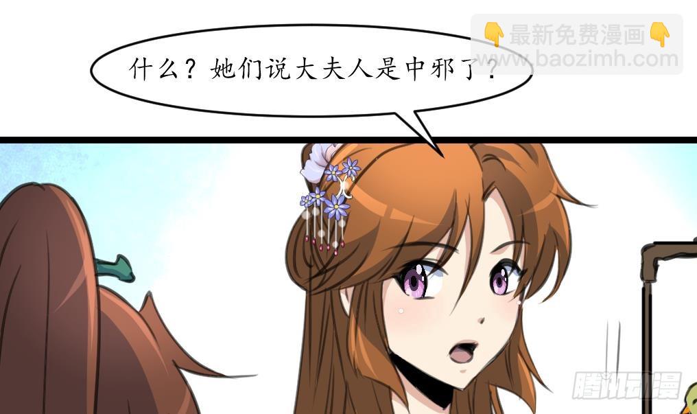 《锦绣未央》第227话 静心养病吧 第22页