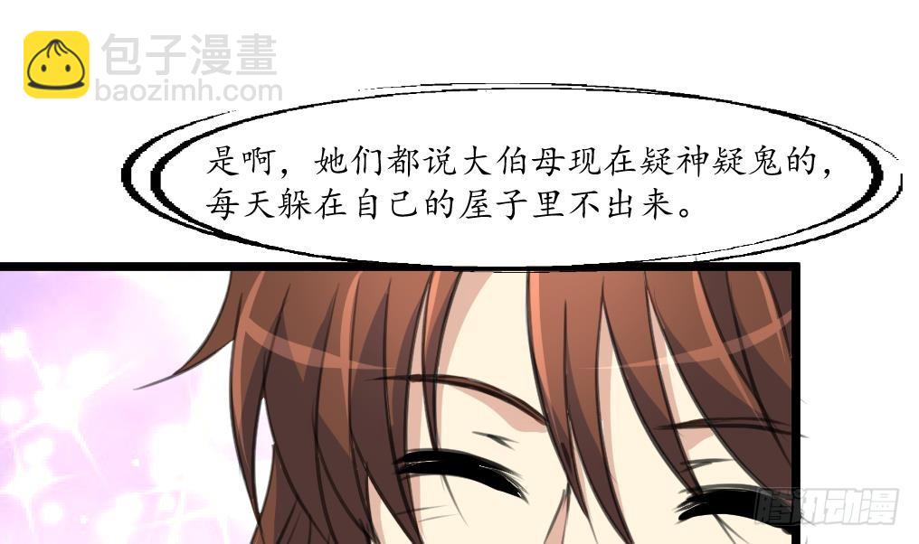 《锦绣未央》第227话 静心养病吧 第24页