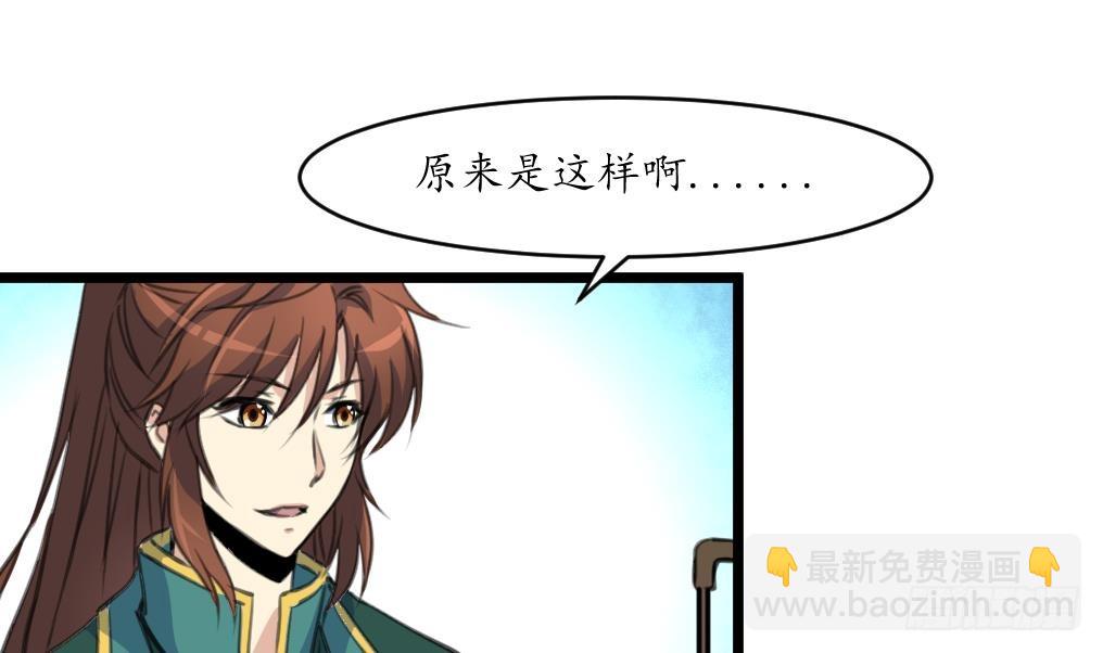 《锦绣未央》第227话 静心养病吧 第29页