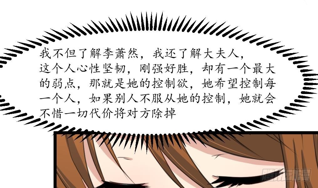 《锦绣未央》第227话 静心养病吧 第32页
