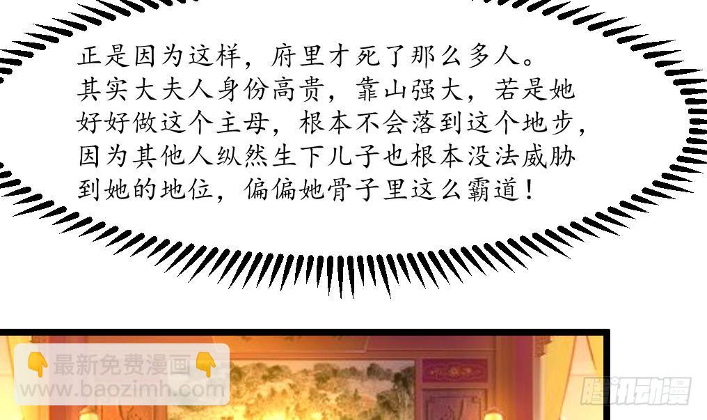 《锦绣未央》第227话 静心养病吧 第34页