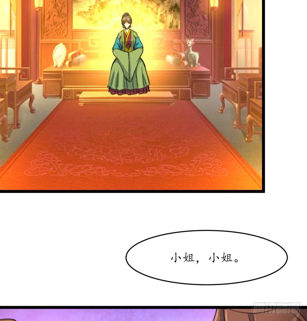 《锦绣未央》第227话 静心养病吧 第35页
