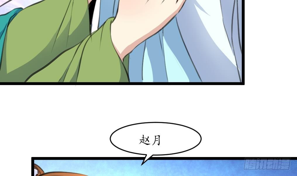 《锦绣未央》第227话 静心养病吧 第3页
