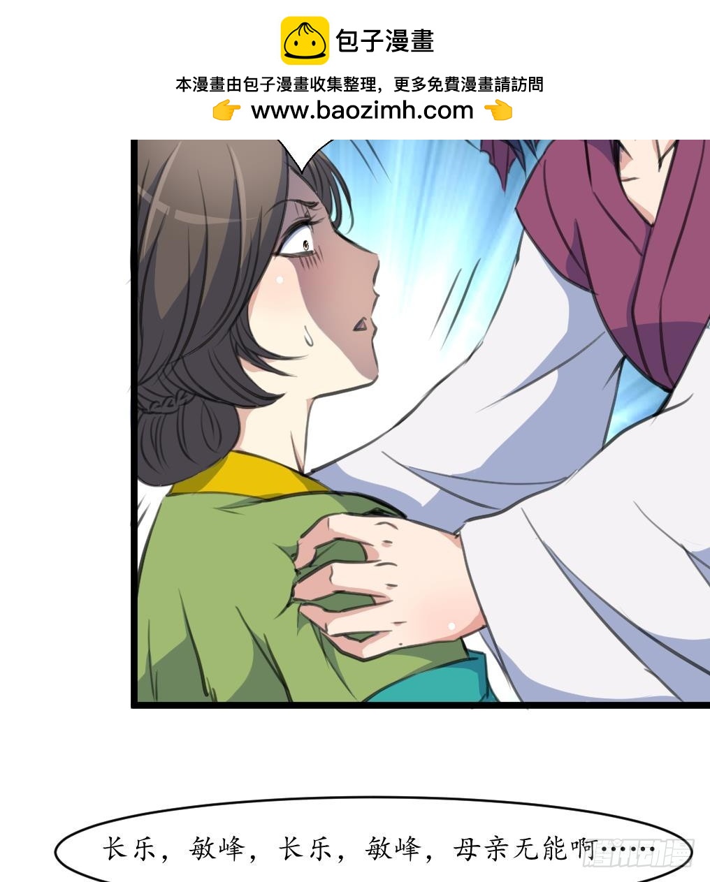 《锦绣未央》第227话 静心养病吧 第8页