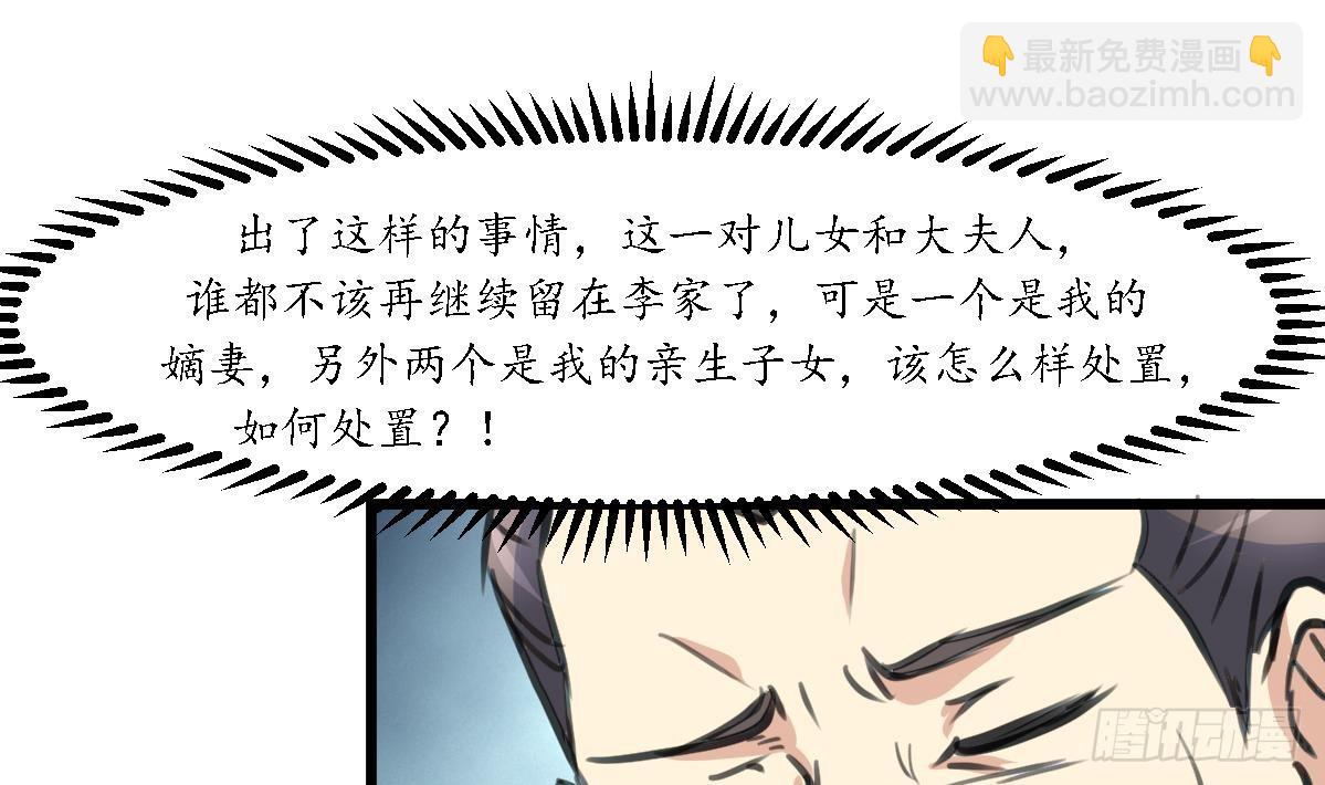 《锦绣未央》第225话 处置 第11页
