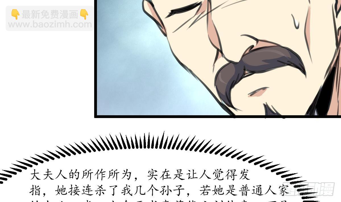 《锦绣未央》第225话 处置 第12页