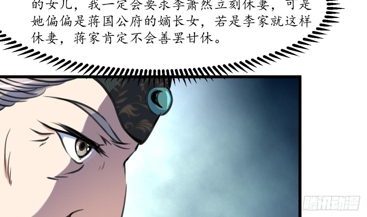 《锦绣未央》第225话 处置 第13页