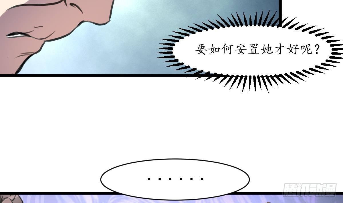 《锦绣未央》第225话 处置 第14页