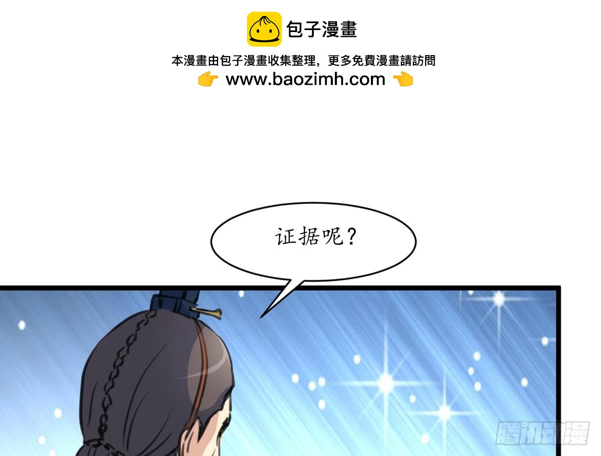 《锦绣未央》第225话 处置 第2页