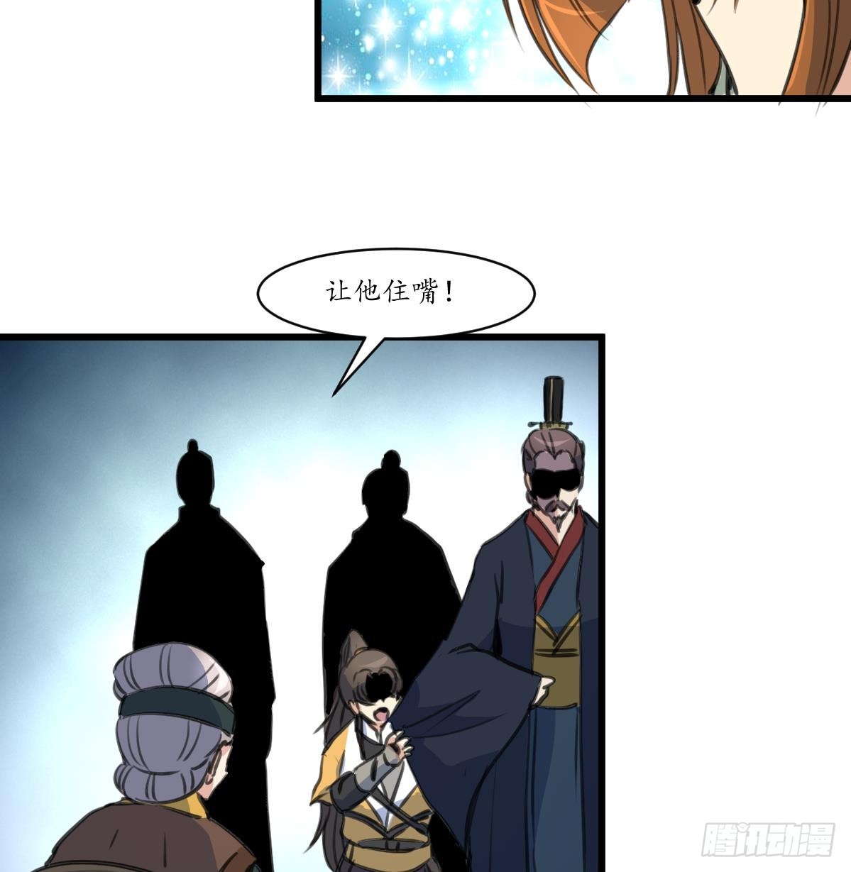 《锦绣未央》第225话 处置 第36页