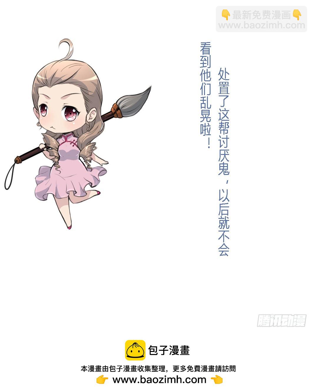 《锦绣未央》第225话 处置 第38页