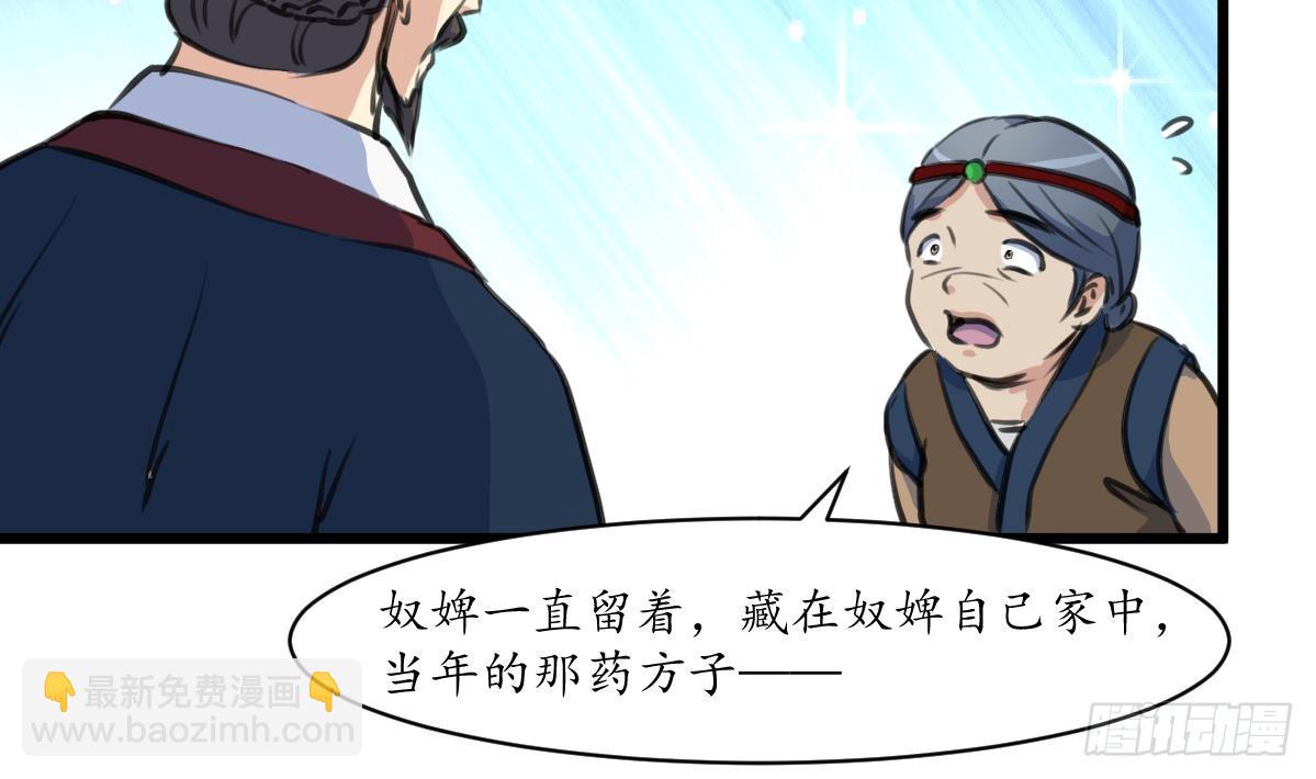 《锦绣未央》第225话 处置 第3页