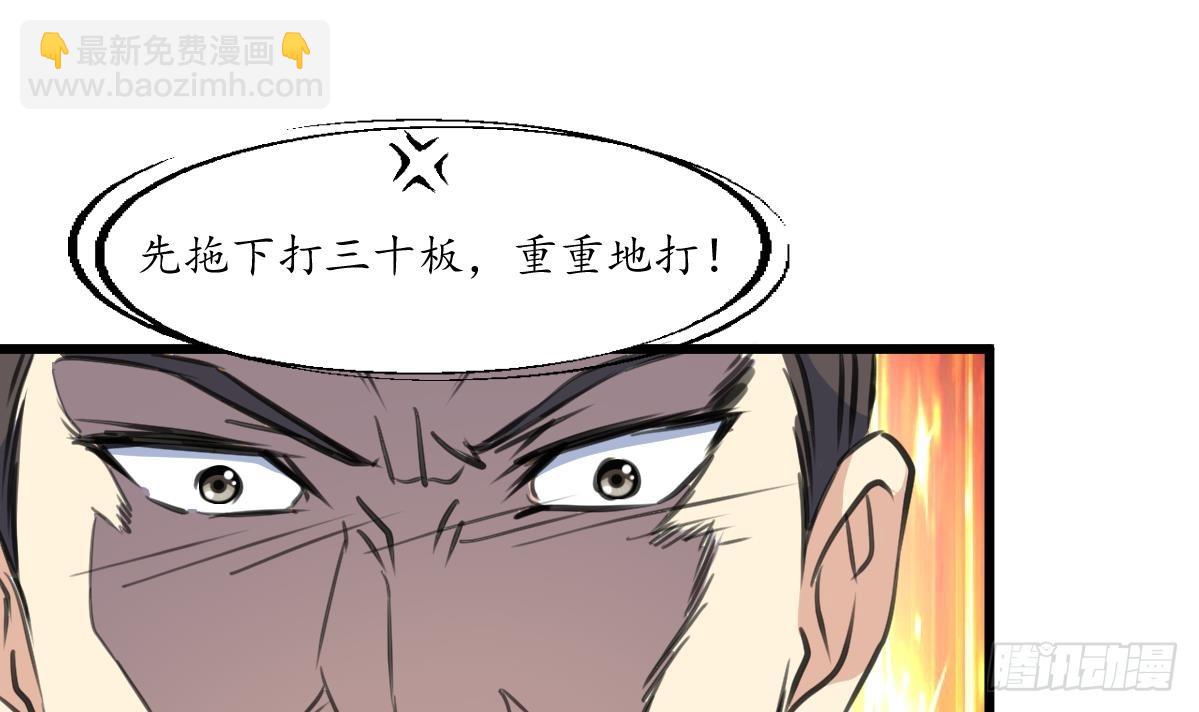 《锦绣未央》第225话 处置 第4页