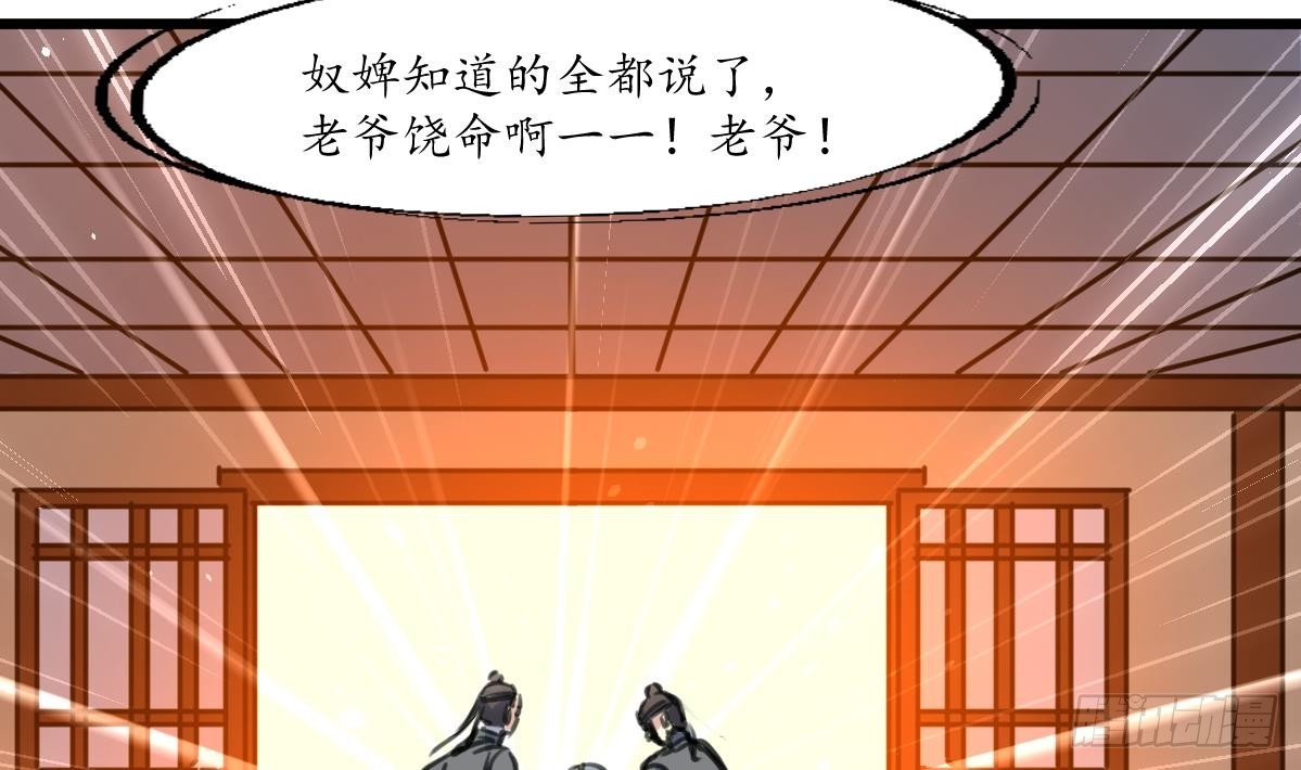 《锦绣未央》第225话 处置 第6页