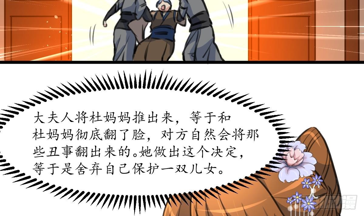 《锦绣未央》第225话 处置 第7页