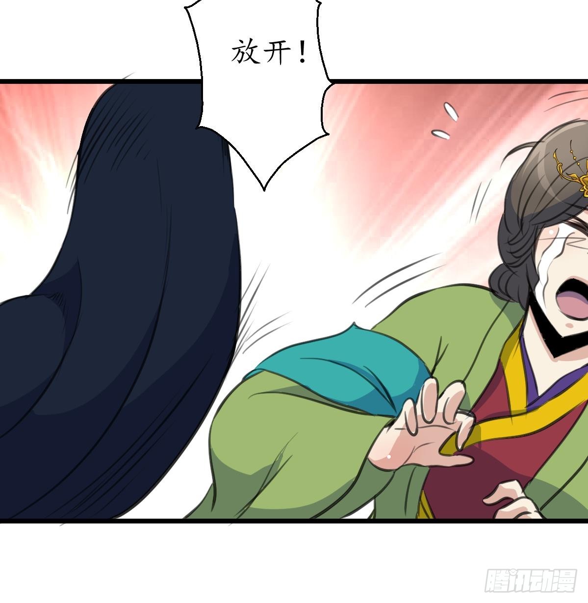 《锦绣未央》第226话 不容姑息 第10页