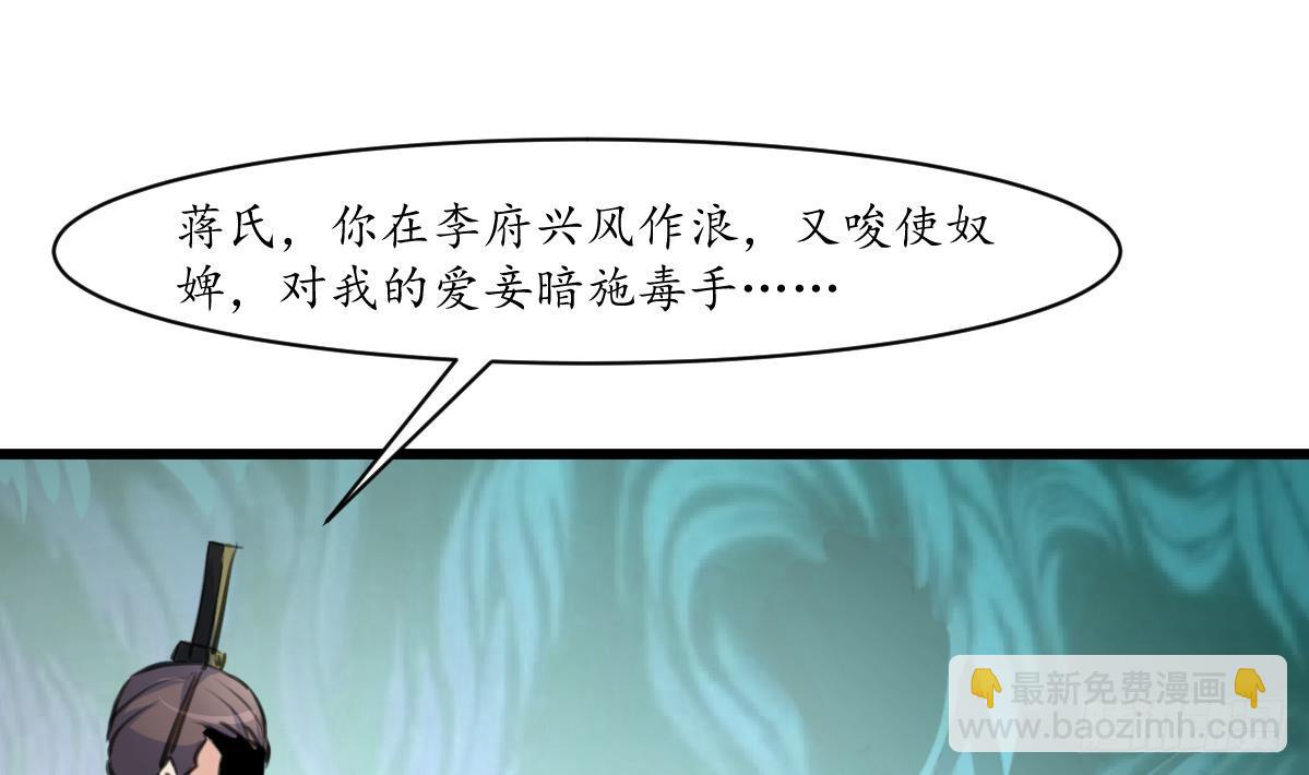 《锦绣未央》第226话 不容姑息 第11页