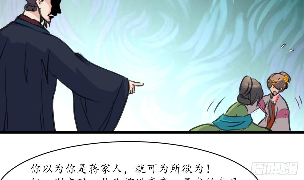 《锦绣未央》第226话 不容姑息 第12页