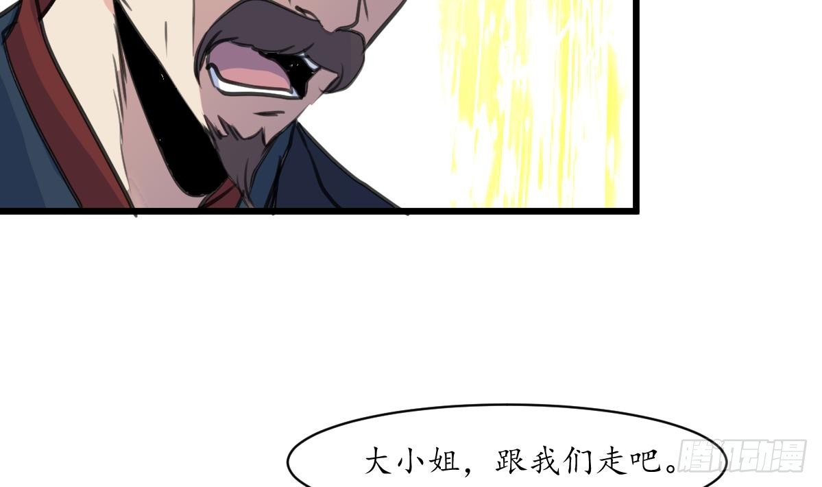 《锦绣未央》第226话 不容姑息 第14页