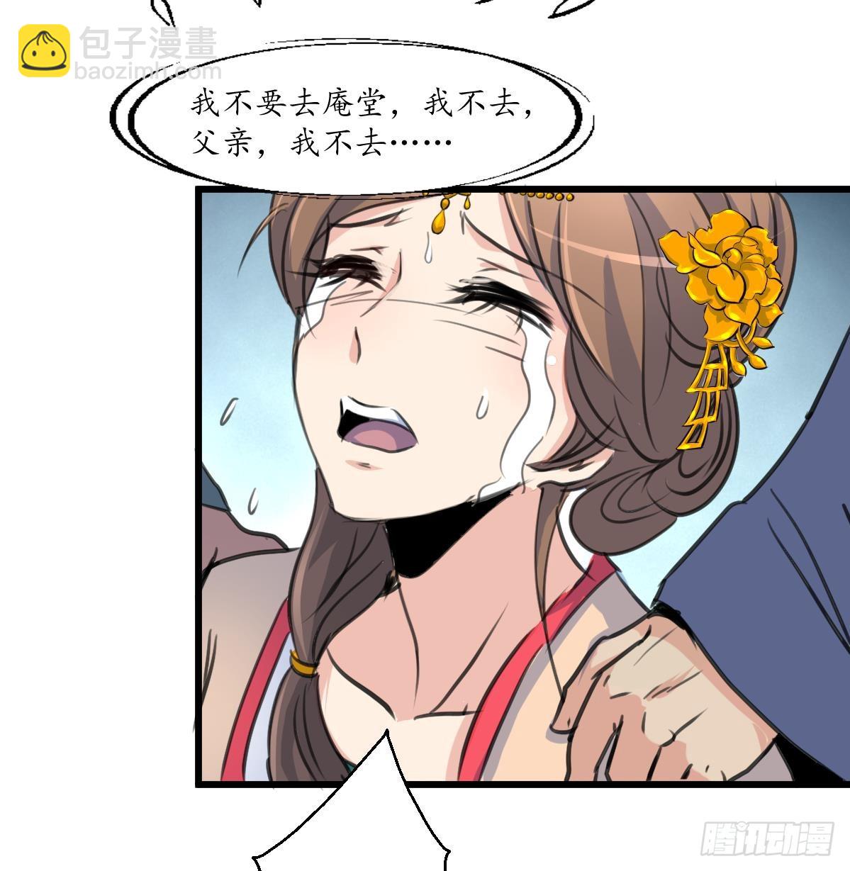 《锦绣未央》第226话 不容姑息 第18页