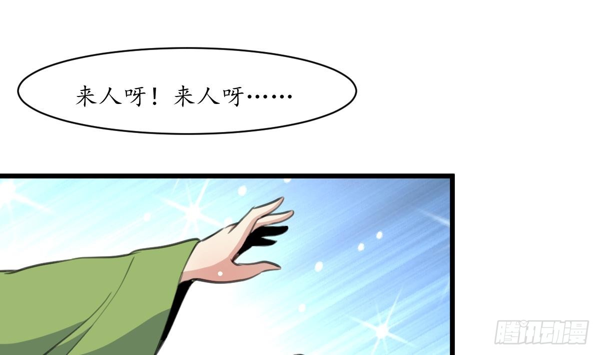 《锦绣未央》第226话 不容姑息 第20页