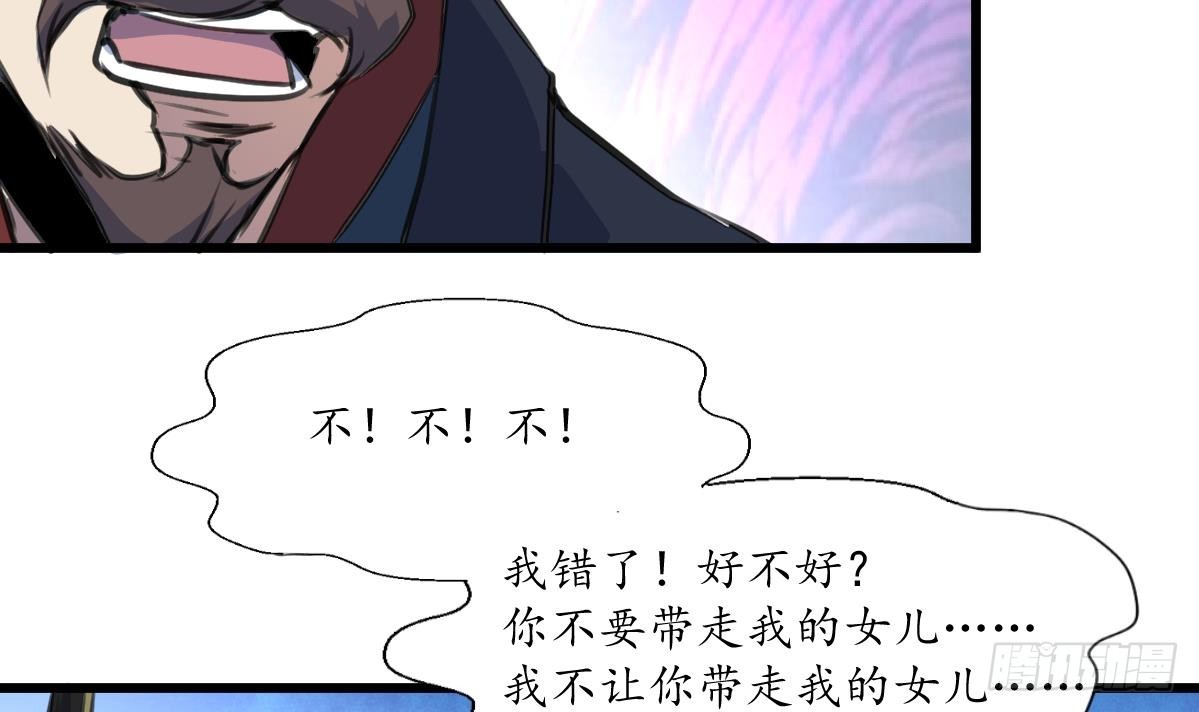 《锦绣未央》第226话 不容姑息 第25页