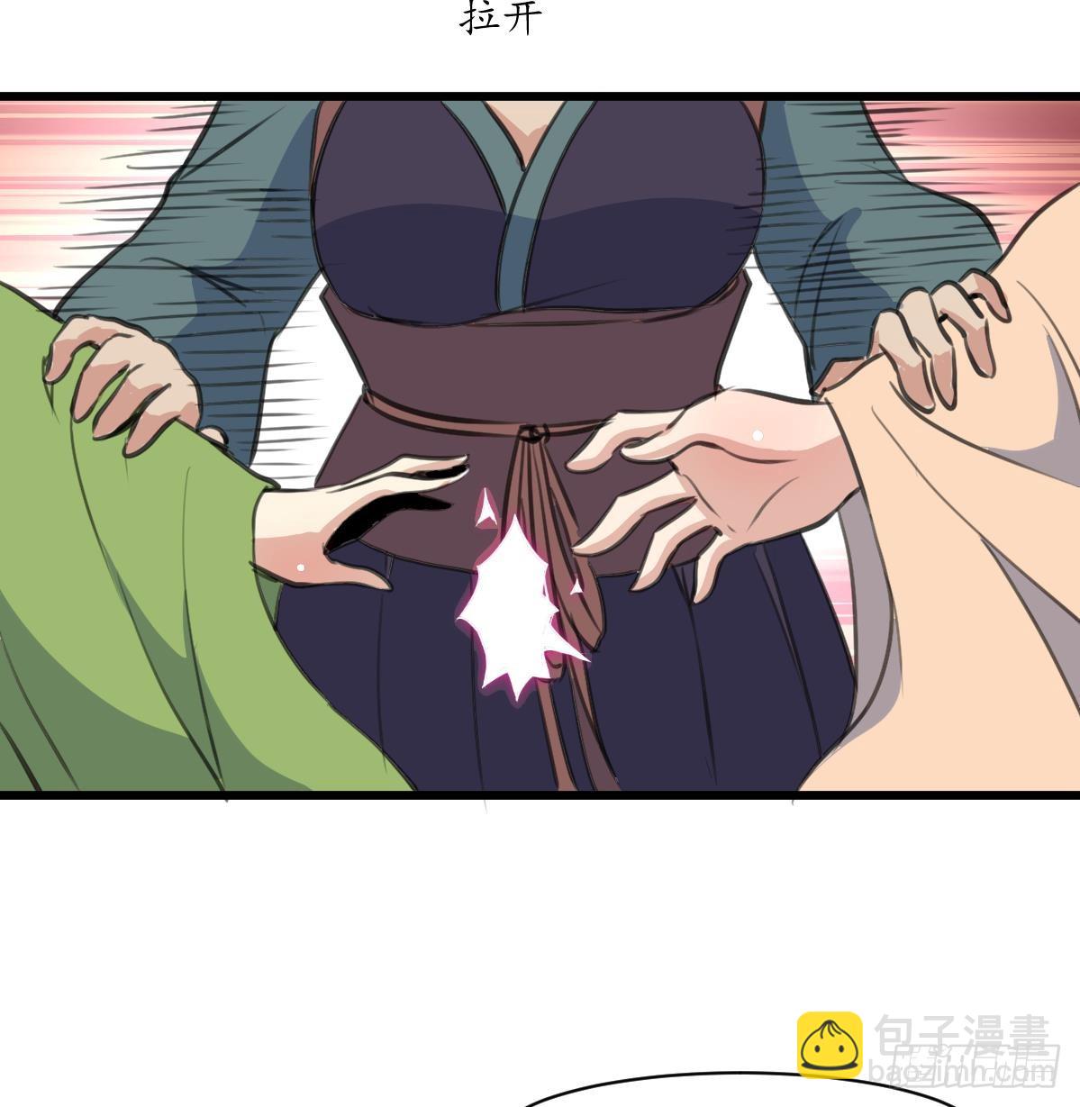 《锦绣未央》第226话 不容姑息 第27页