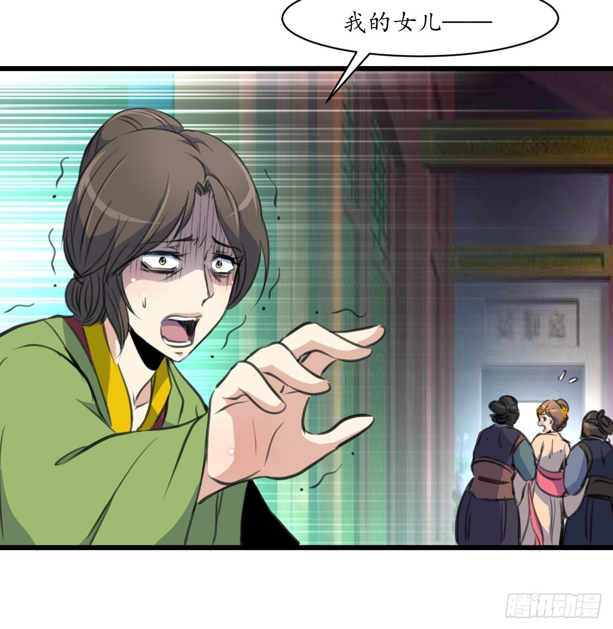 《锦绣未央》第226话 不容姑息 第28页