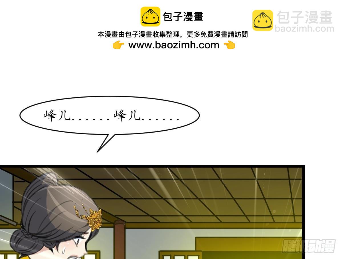 《锦绣未央》第226话 不容姑息 第2页