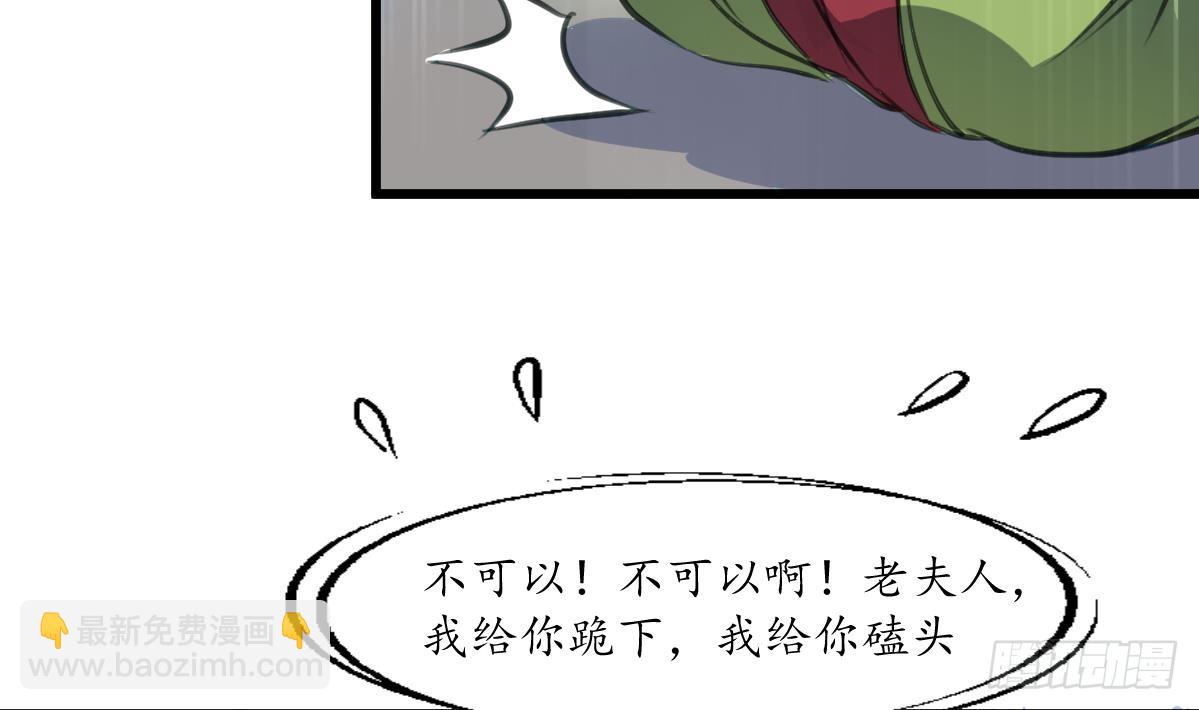 《锦绣未央》第226话 不容姑息 第30页