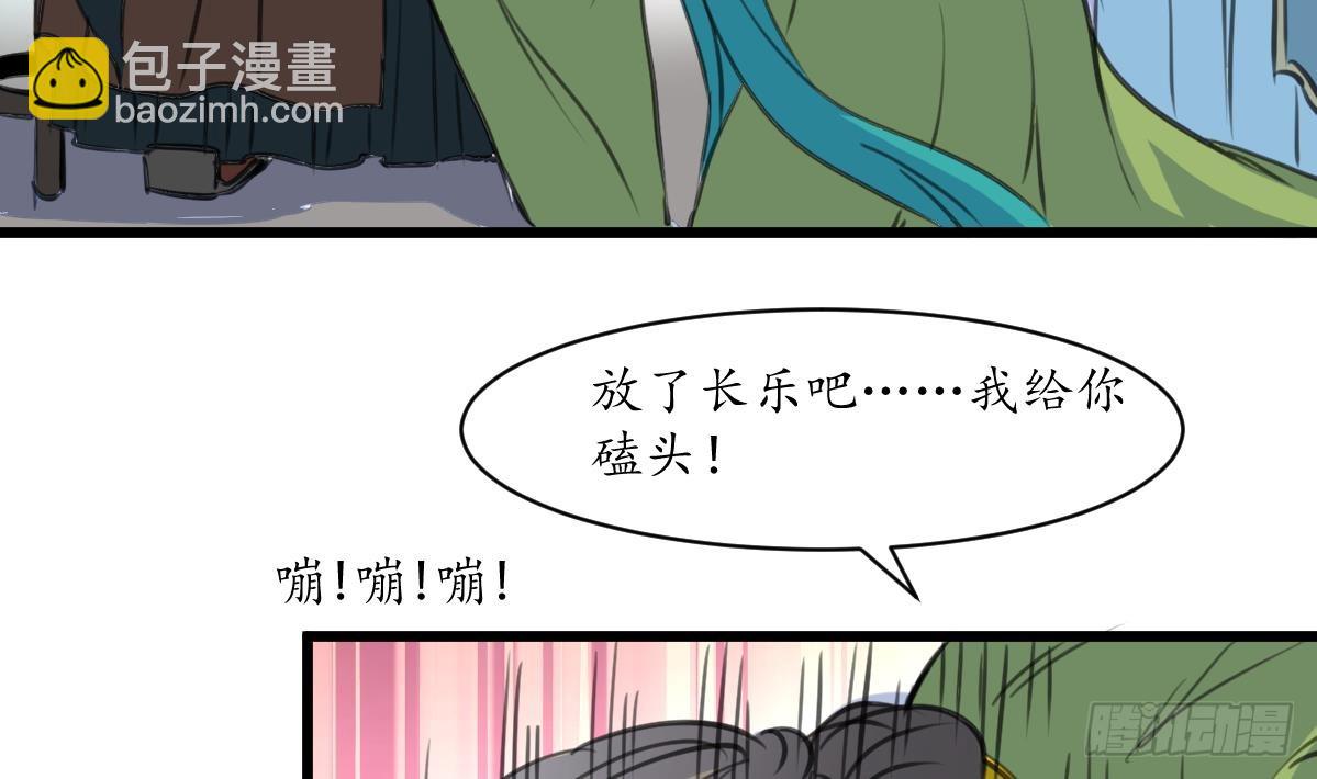 《锦绣未央》第226话 不容姑息 第32页