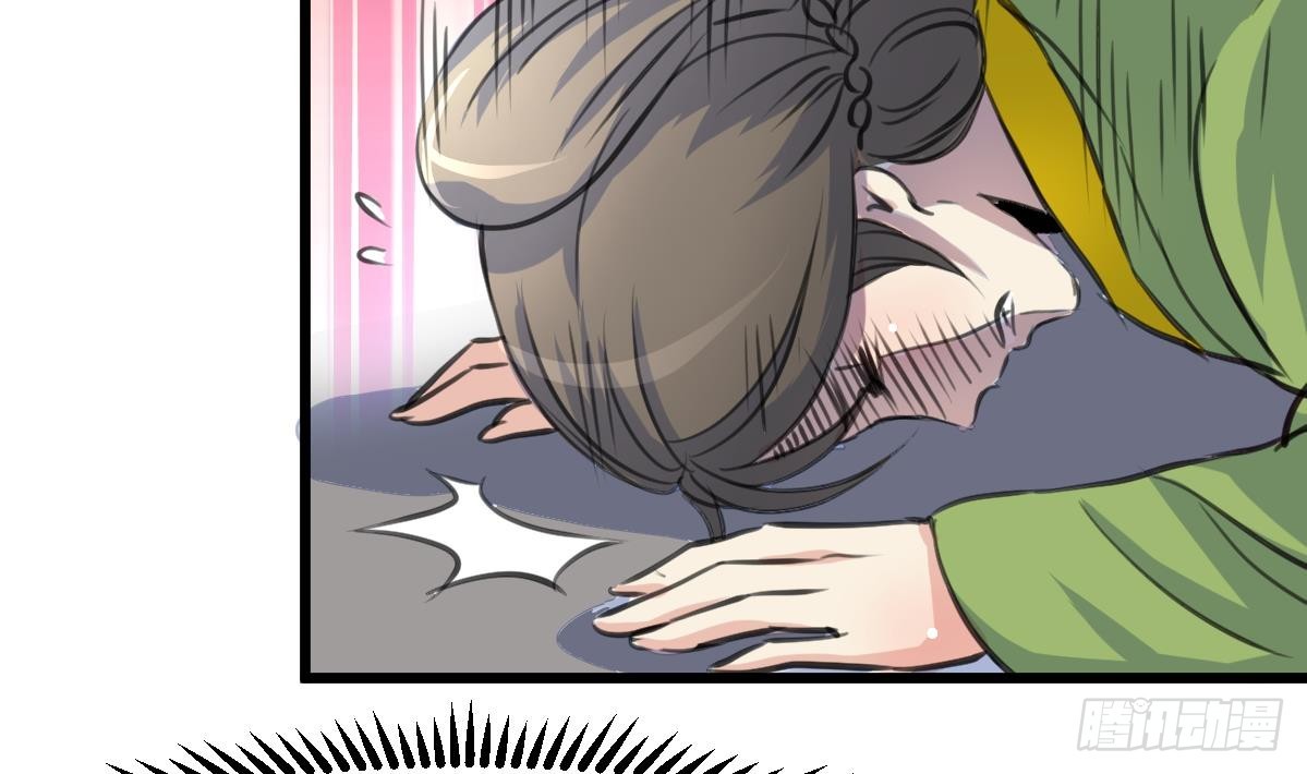 《锦绣未央》第226话 不容姑息 第33页