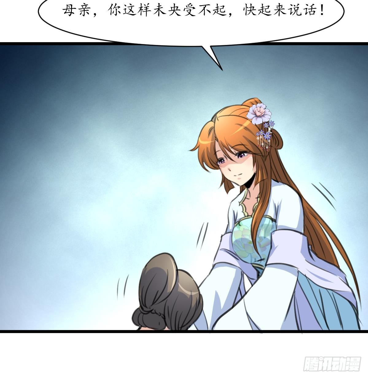 《锦绣未央》第226话 不容姑息 第37页